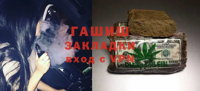 ГАШИШ hashish  Родники 