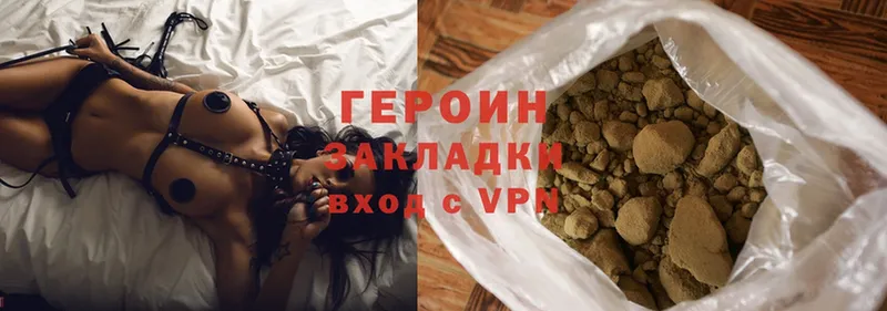 ГЕРОИН Heroin  Родники 