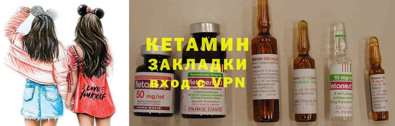 КЕТАМИН ketamine  Родники 