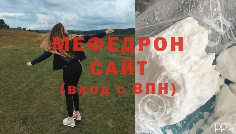 Мефедрон mephedrone  ссылка на мегу как зайти  Родники 